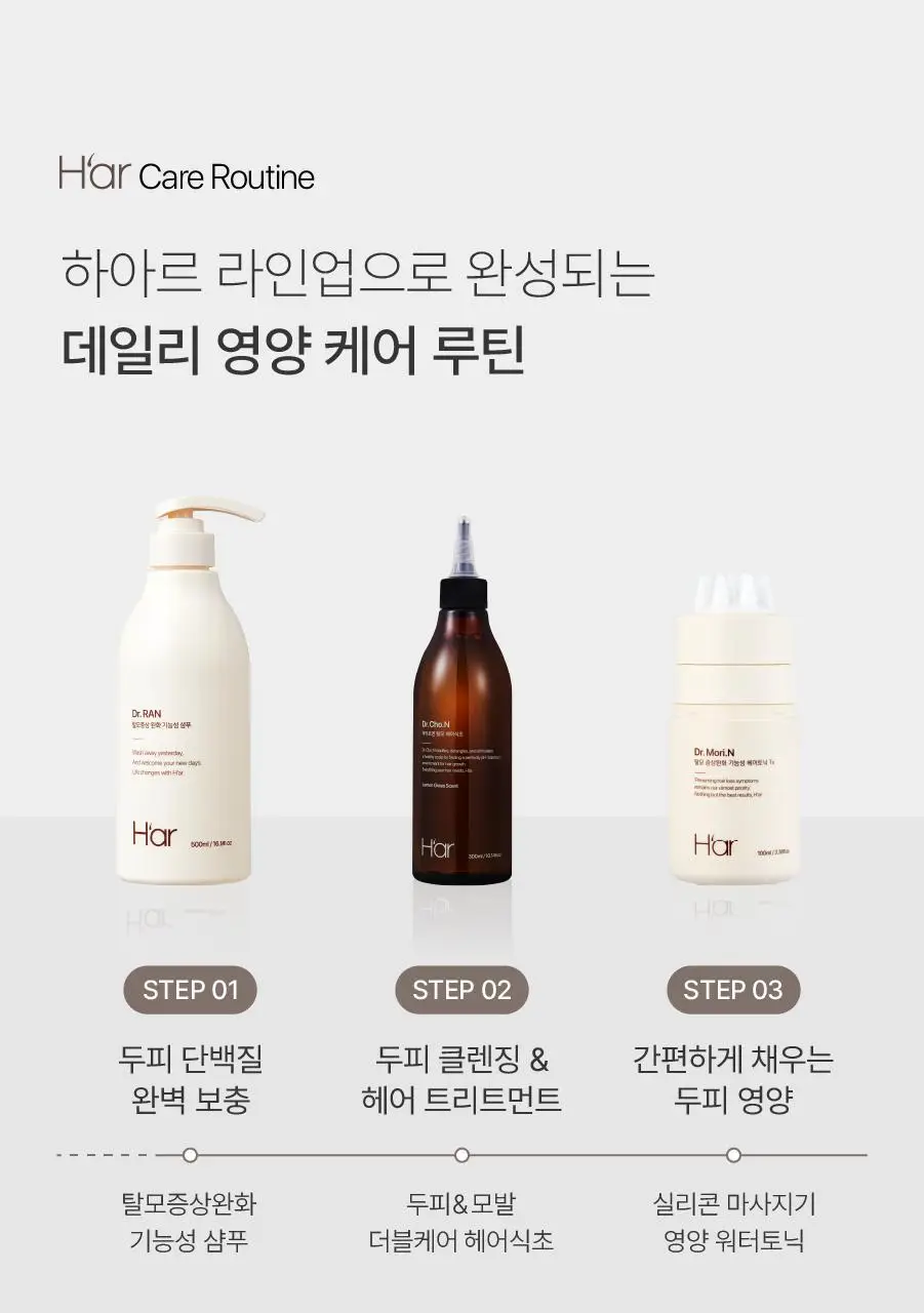 [올영단독] 하아르 닥터모리엔 탈모토닉 100ml 기획 (+샴푸 75ml 증정) 상세페이지 32